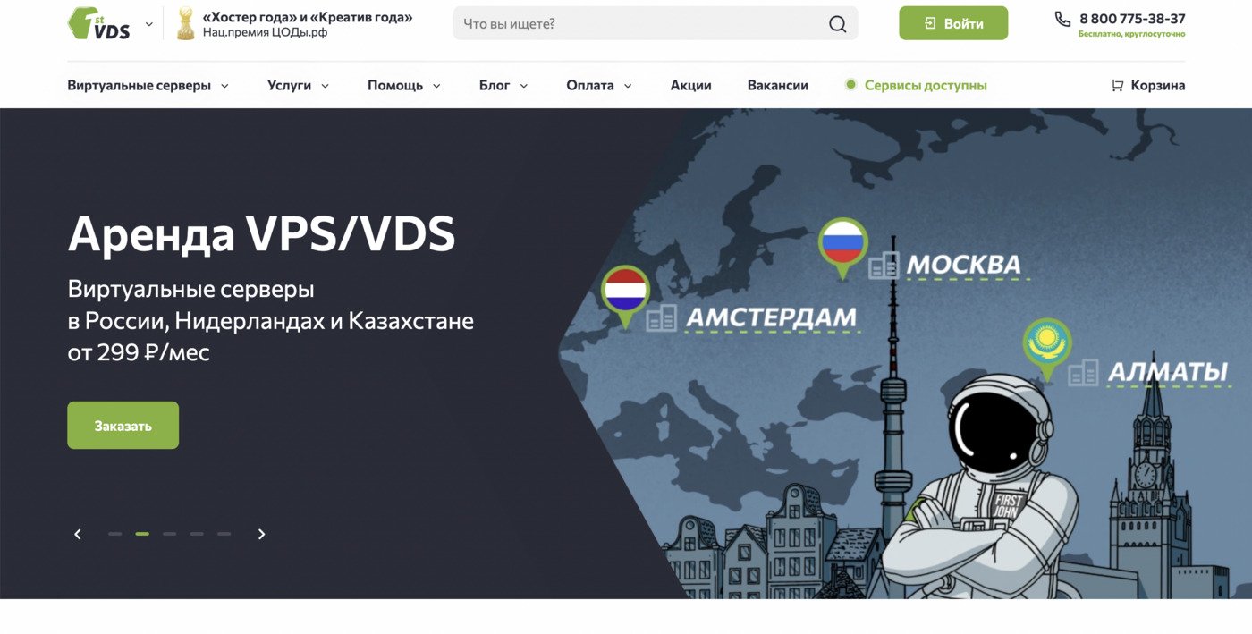 хостинг FirstVDS